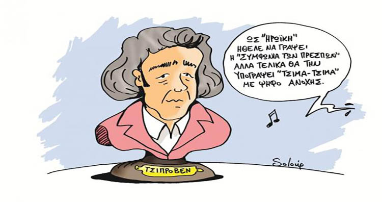 Το πόκερ των Πρεσπών – Σκληρές πολιτικές παρτίδες με διακύβευμα την